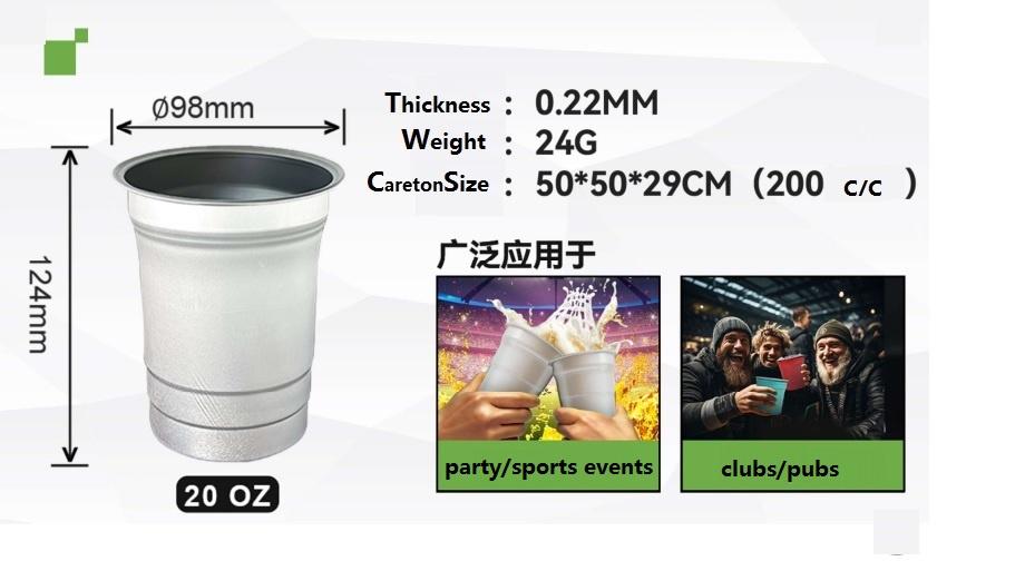 Aluminium Coffee/Beer Cup