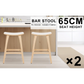 2X Wooden Bar Stool Padded Fabric Dining Chair KANSO 65cm