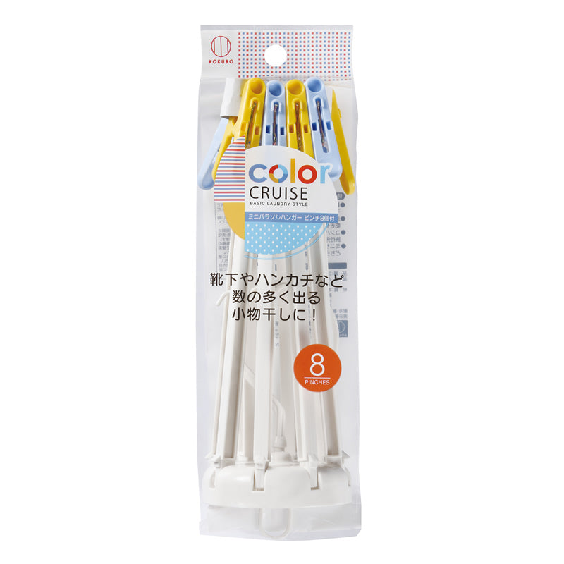 KOKUBO Japan Round Umbrella Coat Hanger 8 Clips 10-Pack