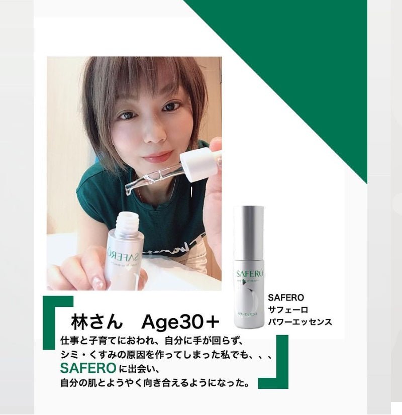 SAFERO Essence of Beauty Serum for Face - 28ml