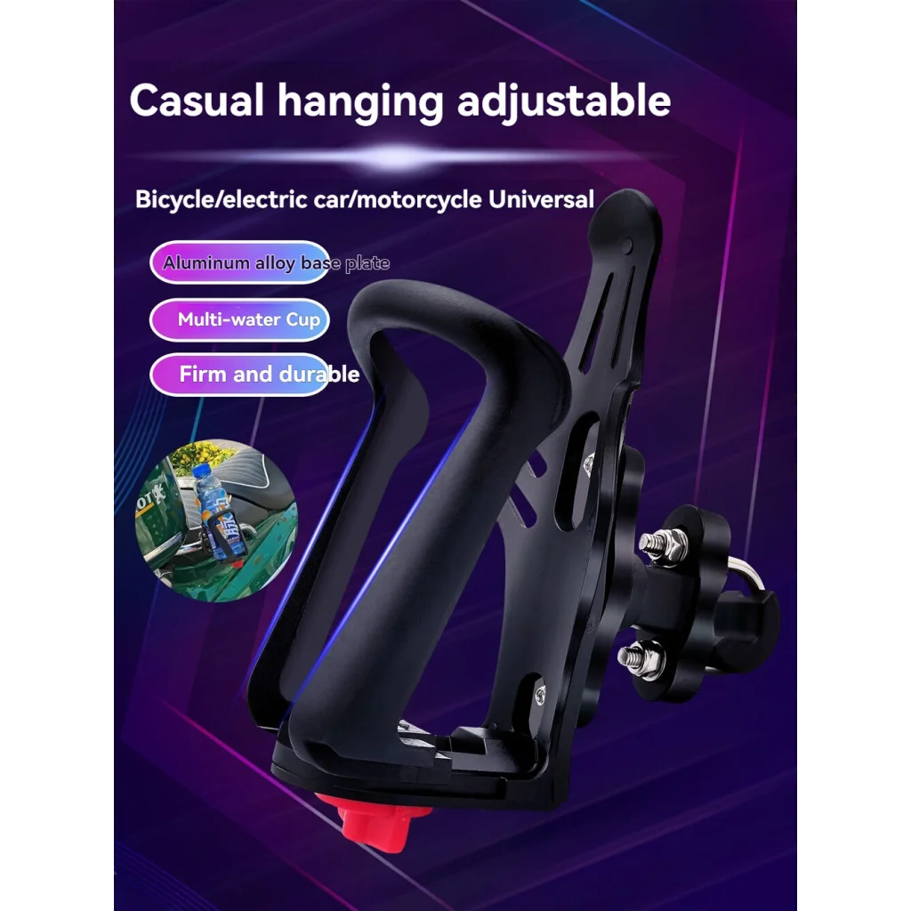 Bicycle water bottle rack motorcycle water bottle rack