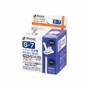 Richell accessories S7 Straw