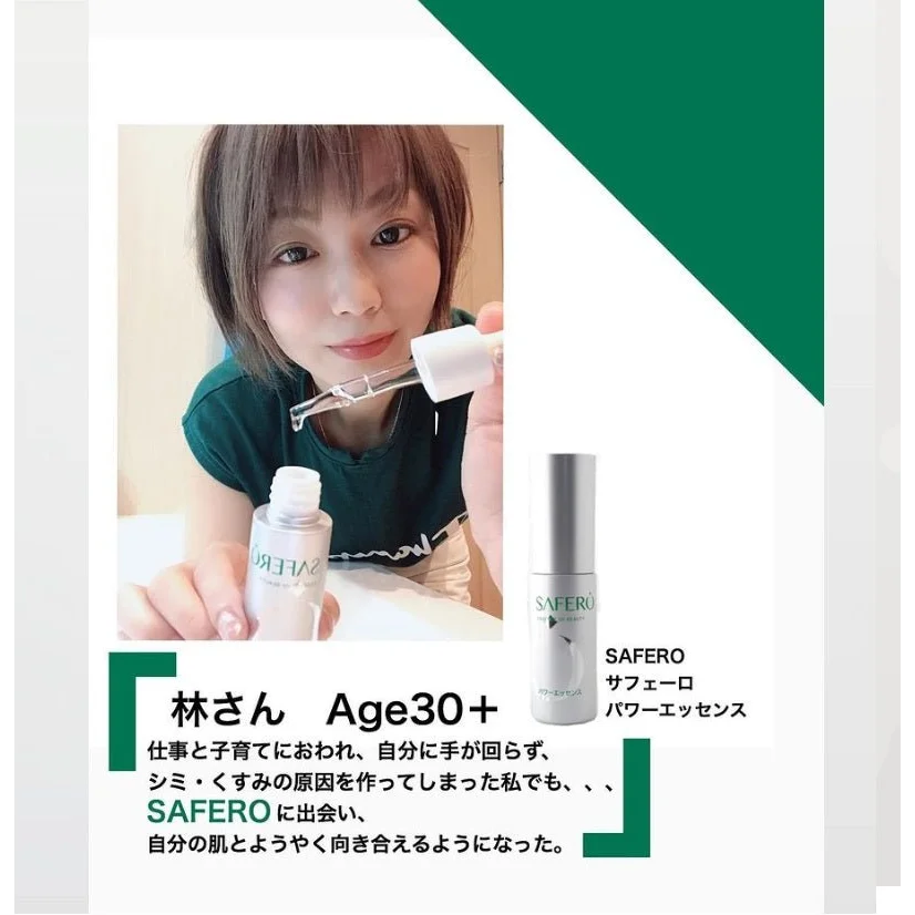 SAFERO Essence of Beauty Serum for Face - 28ml