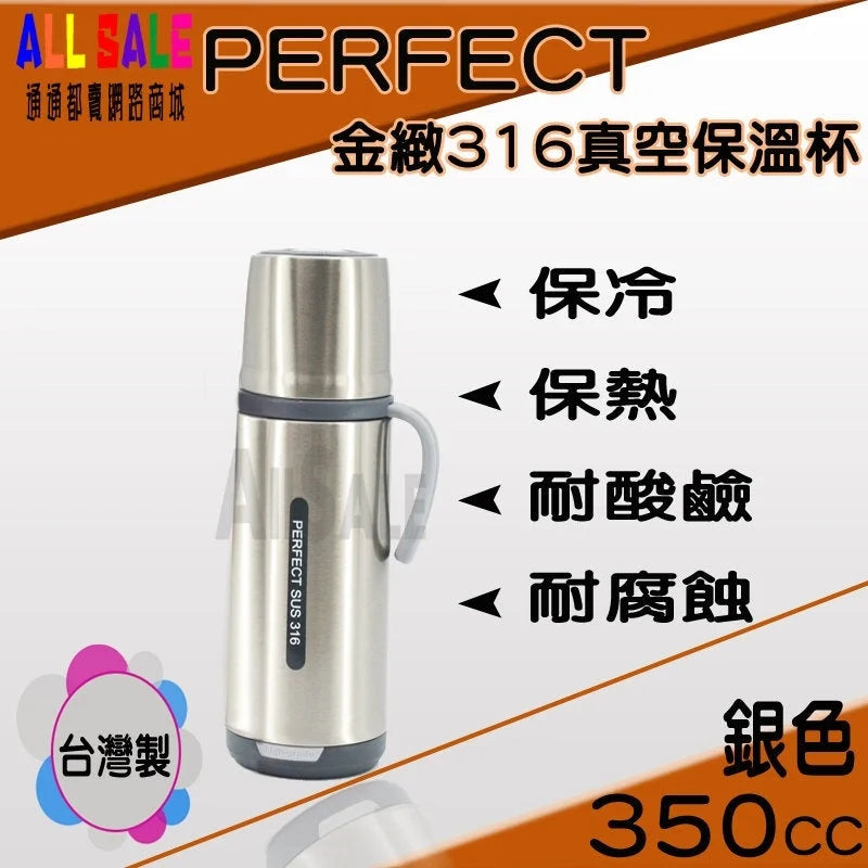 Thermal Bottle Perfect Sus 316 - Silver - Home & Garden