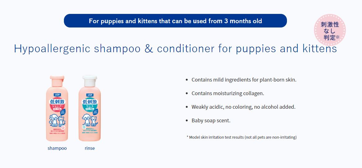 LION Pet Clean Hypoallergenic Shampoo For Puppy And Kittens (220 Ml) x3 - image2