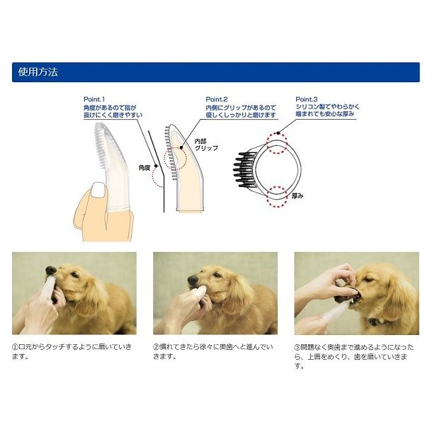 EARTH Pet Finger Toothbrush (For Cats And Dogs) x3 - image3