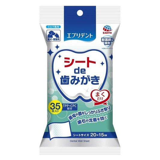 EARTH Pet Wipe Toothpaste Milk Flavor 35pcs (For Cats And Dogs) X6 - image1